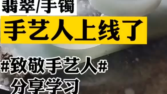 玉不琢不成器!历久弥新,伴您无恙!